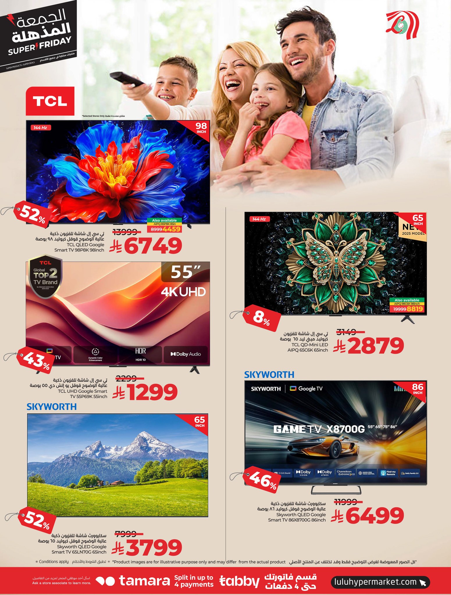 lulu offers from 18nov to 4nov 2025 عروض لولو من 18 نوفمبر حتى 4 نوفمبر 2025 صفحة رقم 91